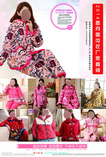 夢丹露內衣廠家直銷圖片