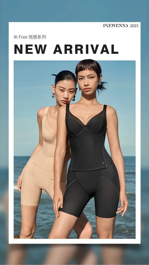 品質至上ikewenna 讓每一種身材美麗綻放