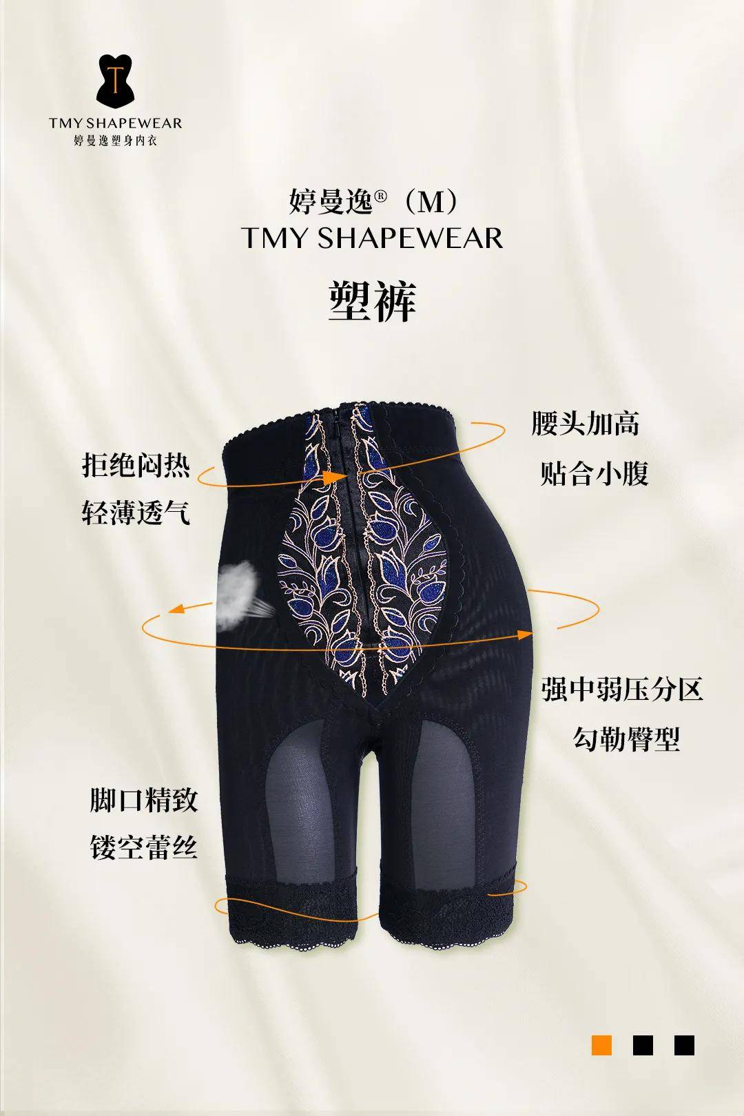 《婷曼逸塑身內衣產品使用報告》第二期官方解讀來了!