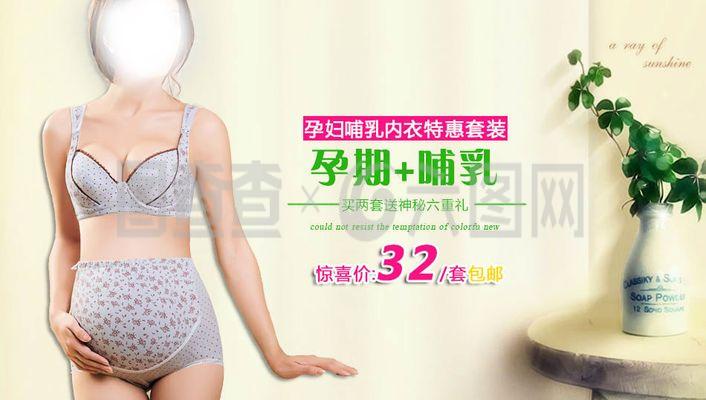 淘寶內衣海報